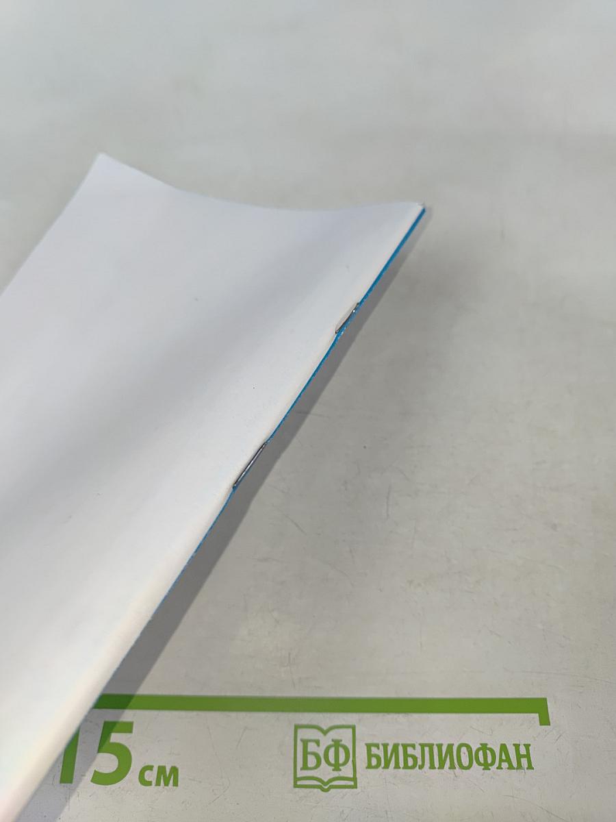 Философия. Юнита 1. Что такое философия? История философии