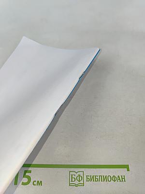 Философия. Юнита 1. Что такое философия? История философии