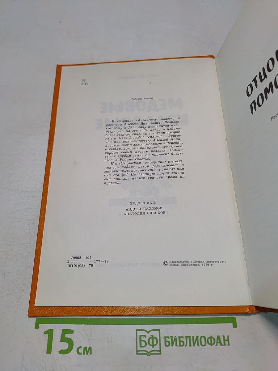 Медовые кладовые