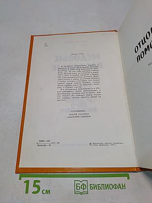 Медовые кладовые