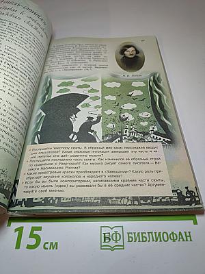Музыка 7 класс