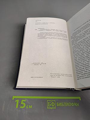 Семейные беседы