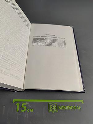 Семейные беседы