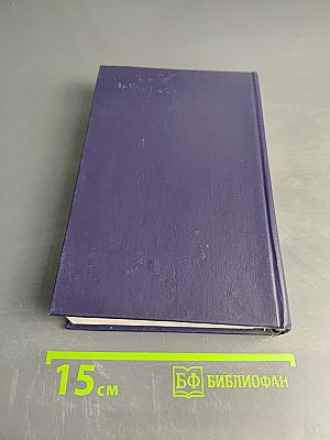 Семейные беседы