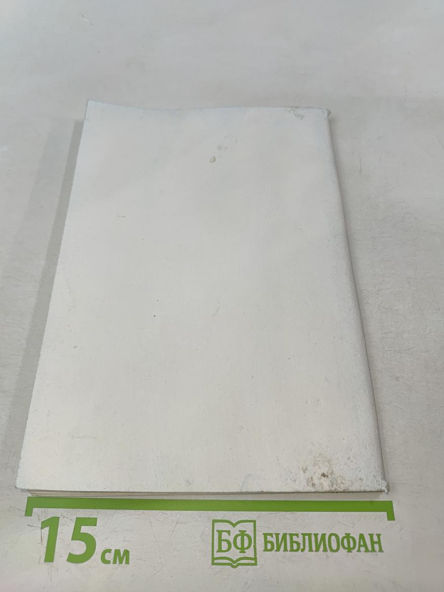 Экология. Юнита 1