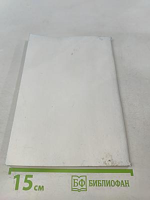 Экология. Юнита 1