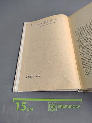 История зарубежной музыки. Выпуск первый. До середины XVIII века