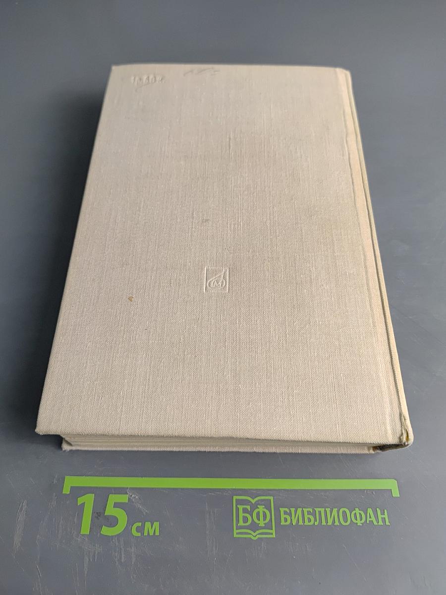 История зарубежной музыки. Выпуск первый. До середины XVIII века