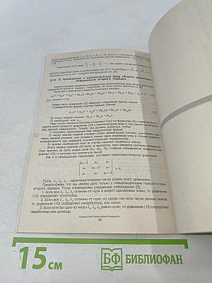 Аналитическая геометрия. Юнита 1