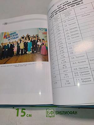 Корабли «Звездочки». Историко-краеведческий сборник. Выпуск 2