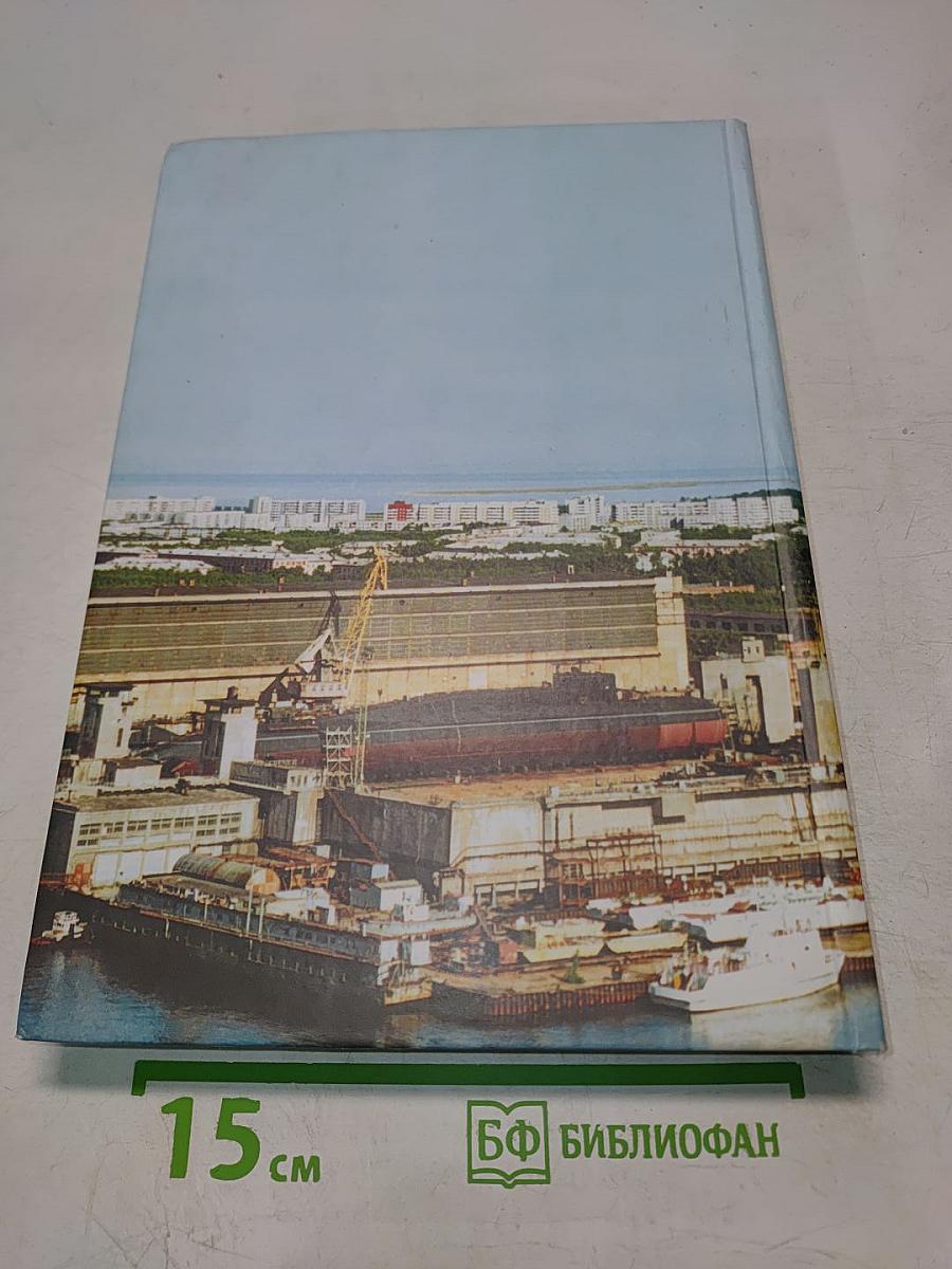 Корабли «Звездочки». Историко-краеведческий сборник. Выпуск 2