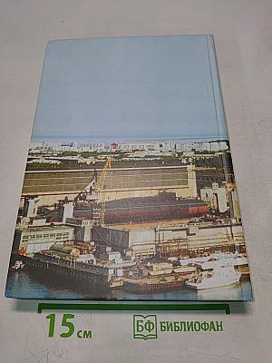 Корабли «Звездочки». Историко-краеведческий сборник. Выпуск 2