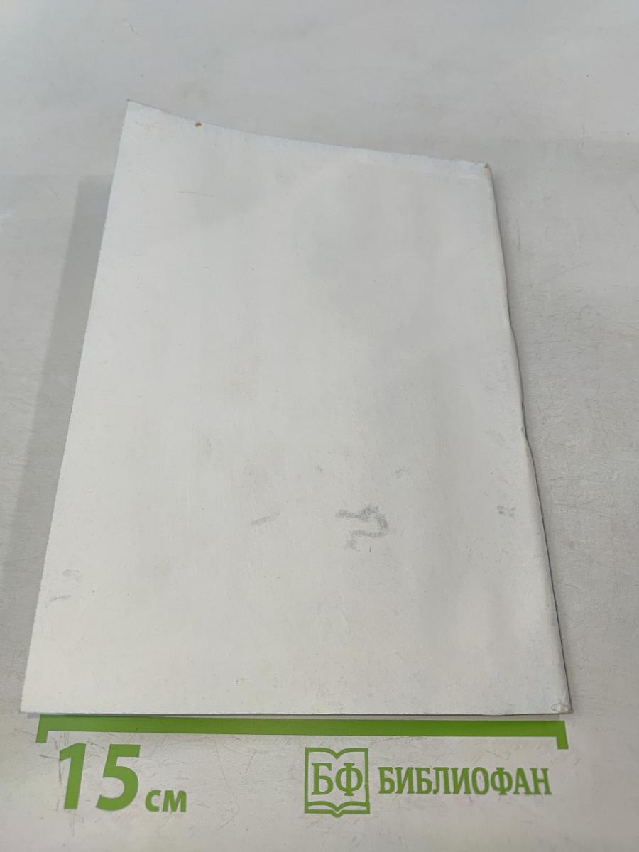 Математика. Базовый курс. Юнита 3. Основы математического анализа