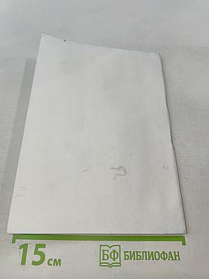 Математика. Базовый курс. Юнита 3. Основы математического анализа