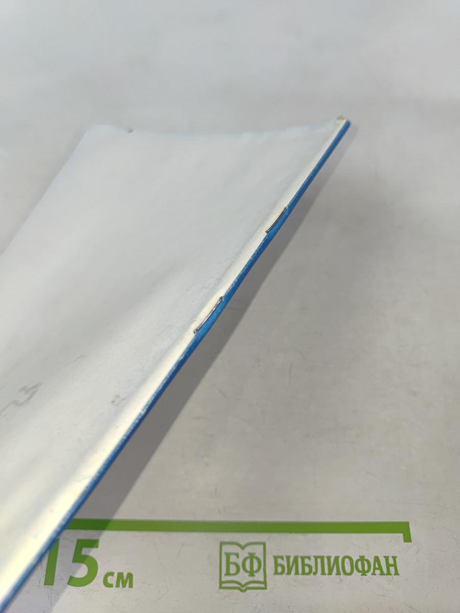 Математика. Базовый курс. Юнита 3. Основы математического анализа