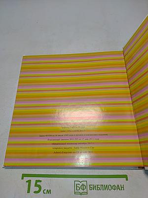 Памятники рассказывают о Париже