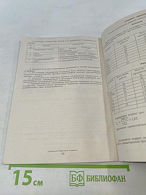 Экономическая теория. Микроэкономика. ЮНИТА 3. Фирма, формы конкуренции и распределения доходов