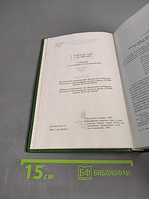 XVIII век. Сборник 22