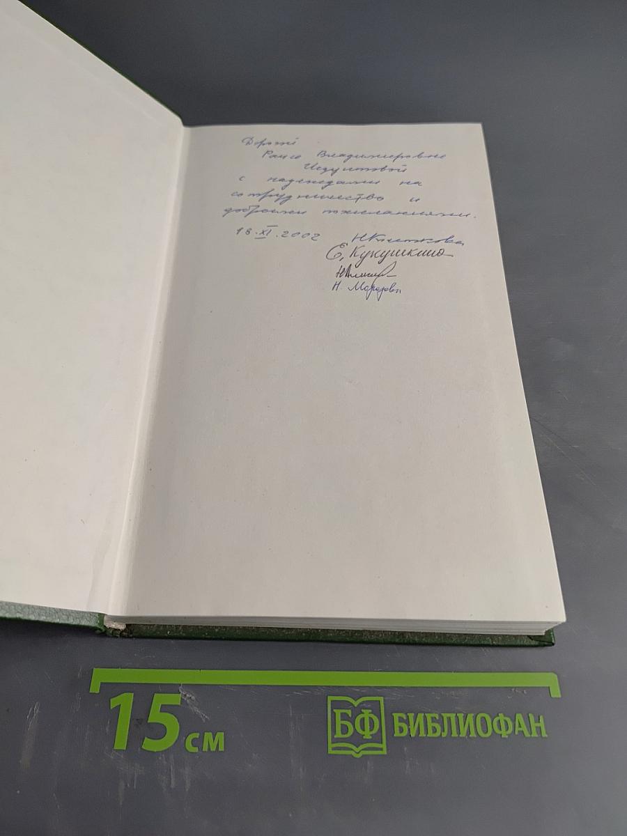 XVIII век. Сборник 22