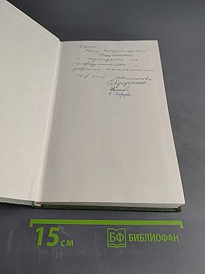 XVIII век. Сборник 22