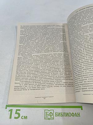 Безопасность жизнедеятельности. Юнита 1