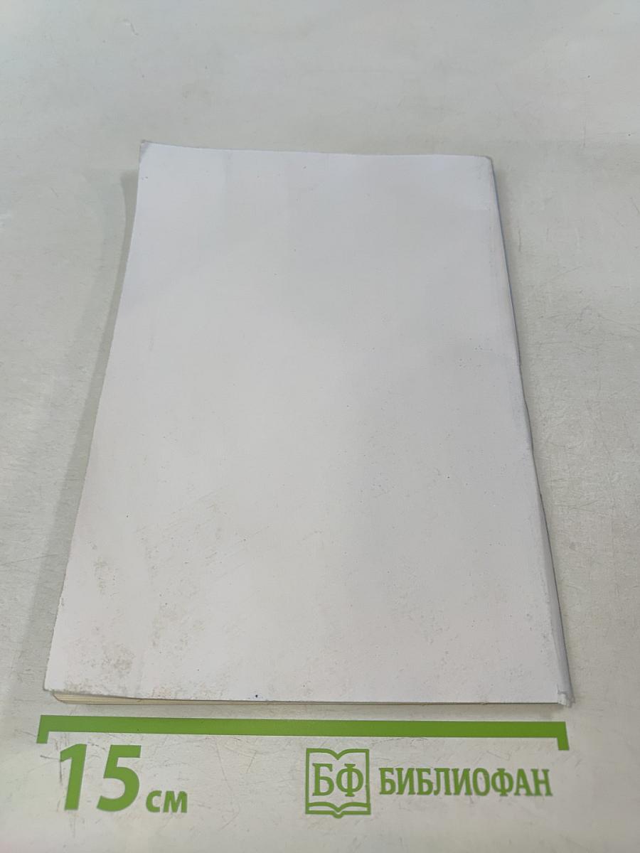 Безопасность жизнедеятельности. Юнита 1