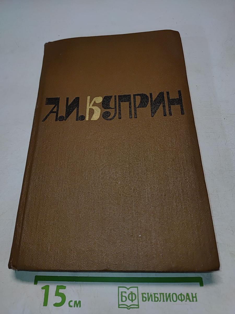 Сочинения в двух томах. Том 2. Романы. Рассказы