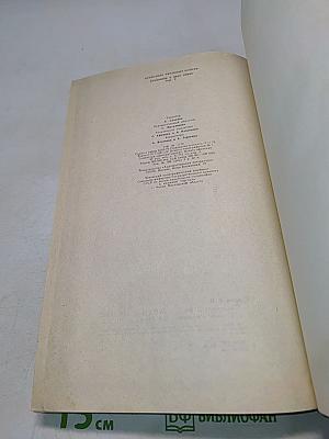 Сочинения в двух томах. Том 2. Романы. Рассказы