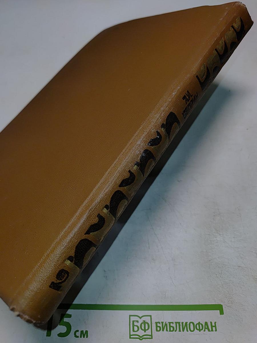 Сочинения в двух томах. Том 2. Романы. Рассказы