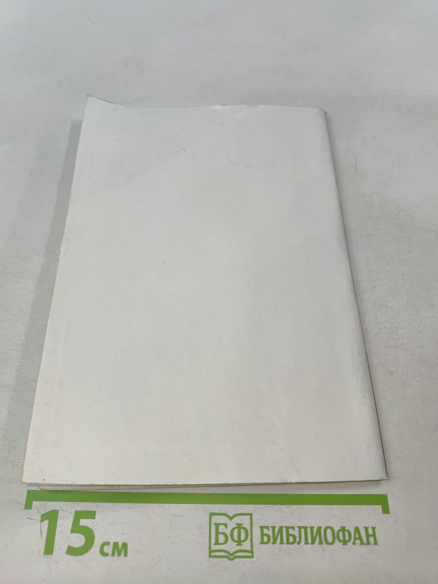 Математика. Базовый курс. Краткий курс теории вероятностей. Юнита 4