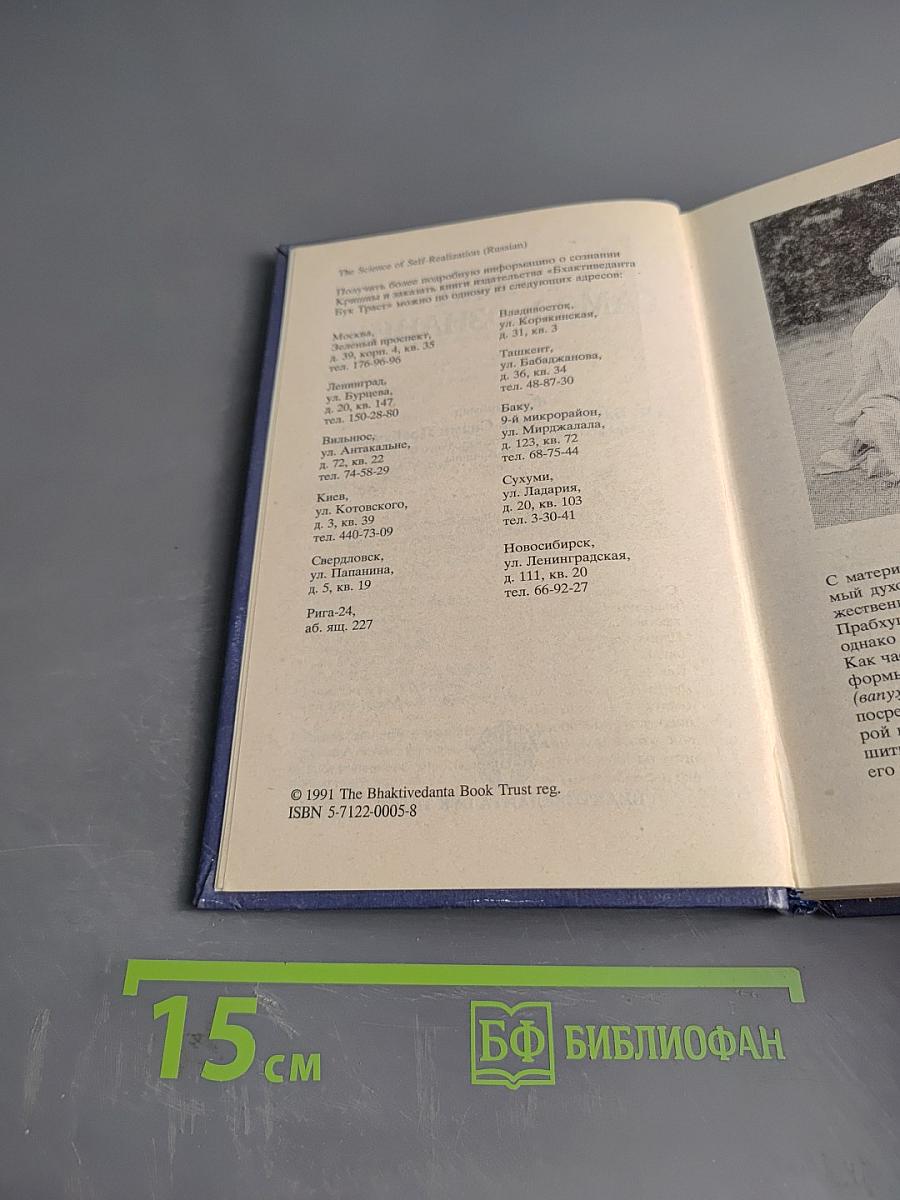 Наука самосознания