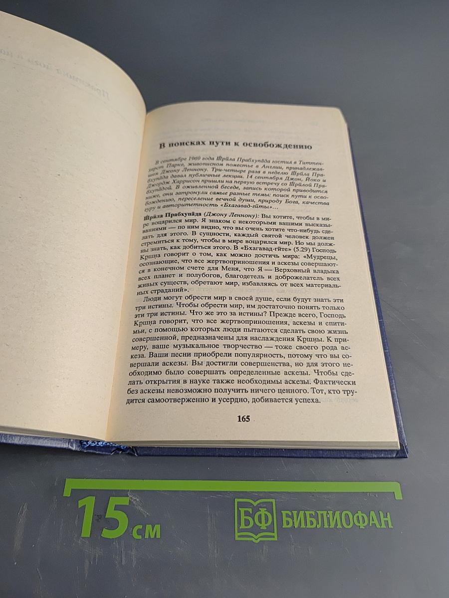 Наука самосознания