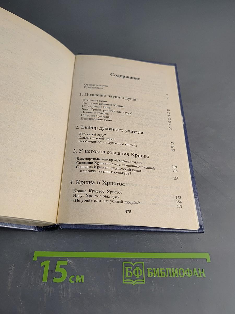 Наука самосознания