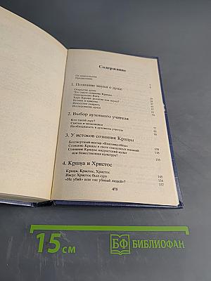 Наука самосознания