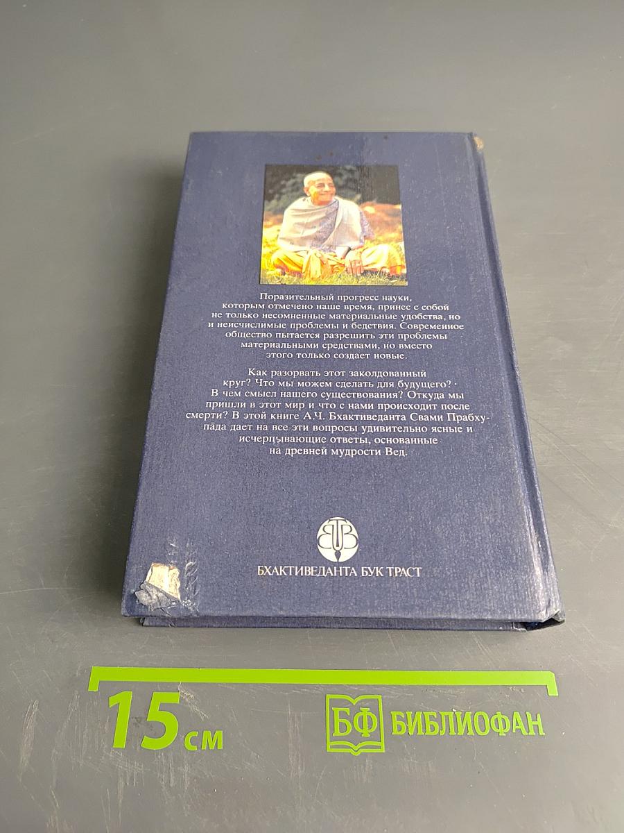 Наука самосознания