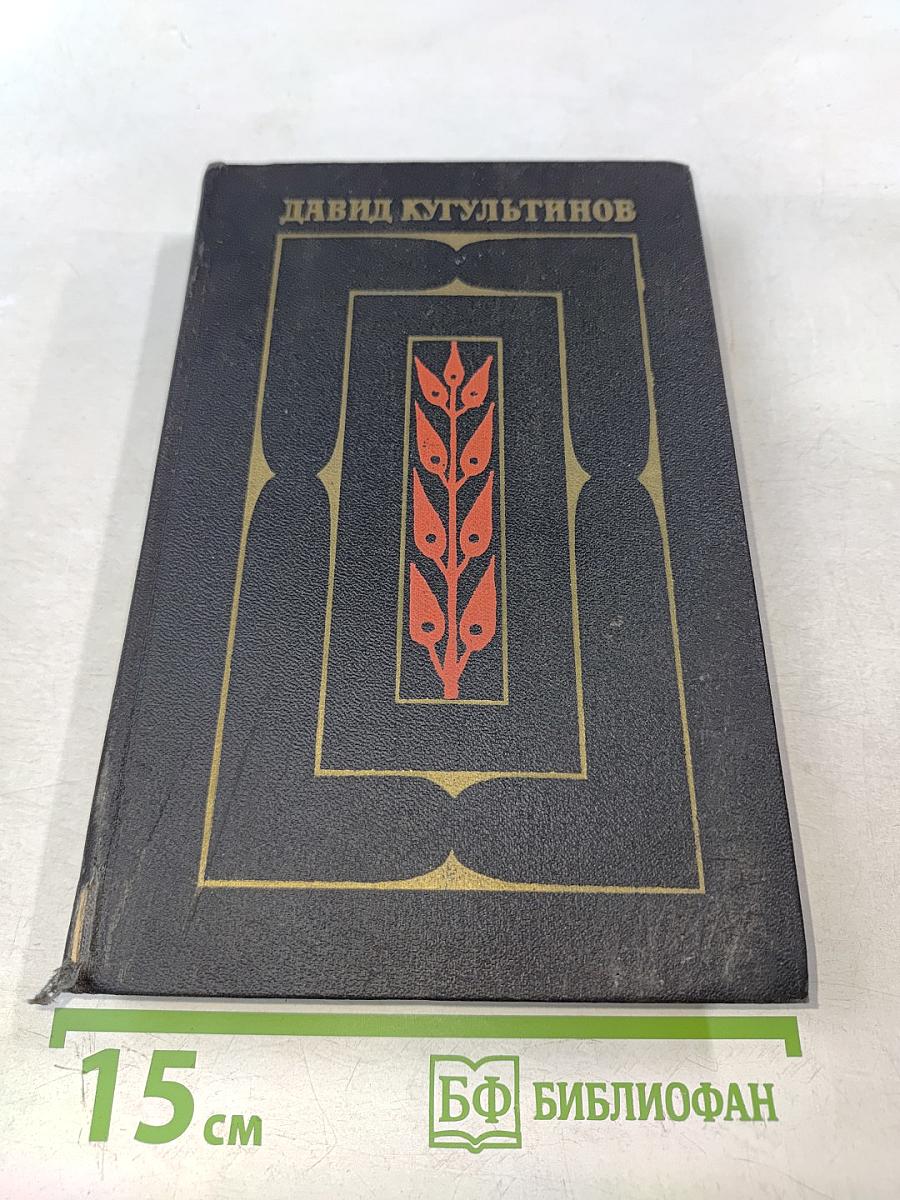 Собрание сочинений. Том 2