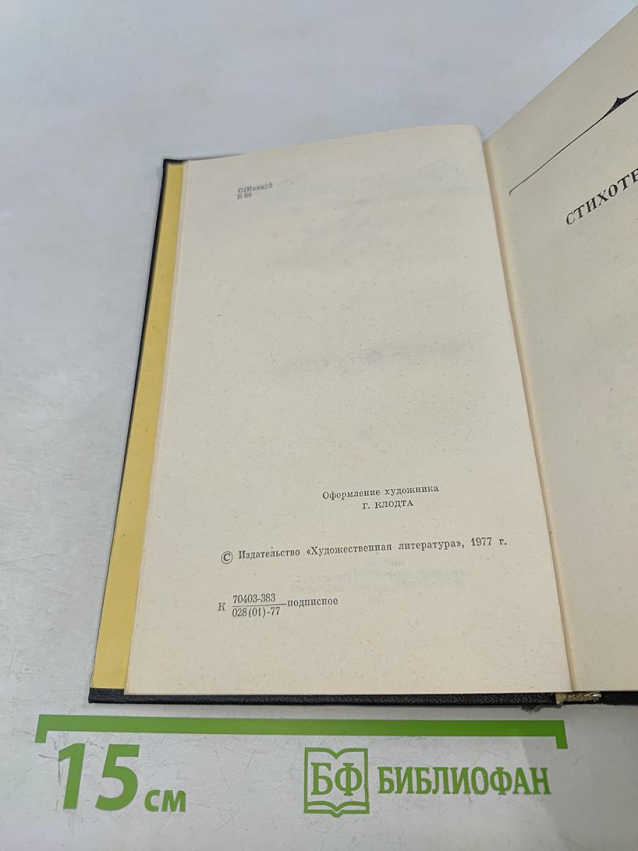 Собрание сочинений. Том 2