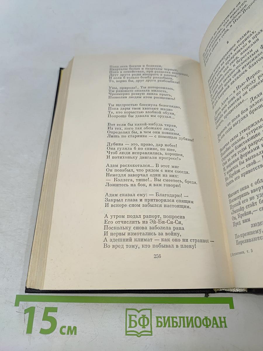 Собрание сочинений. Том 2