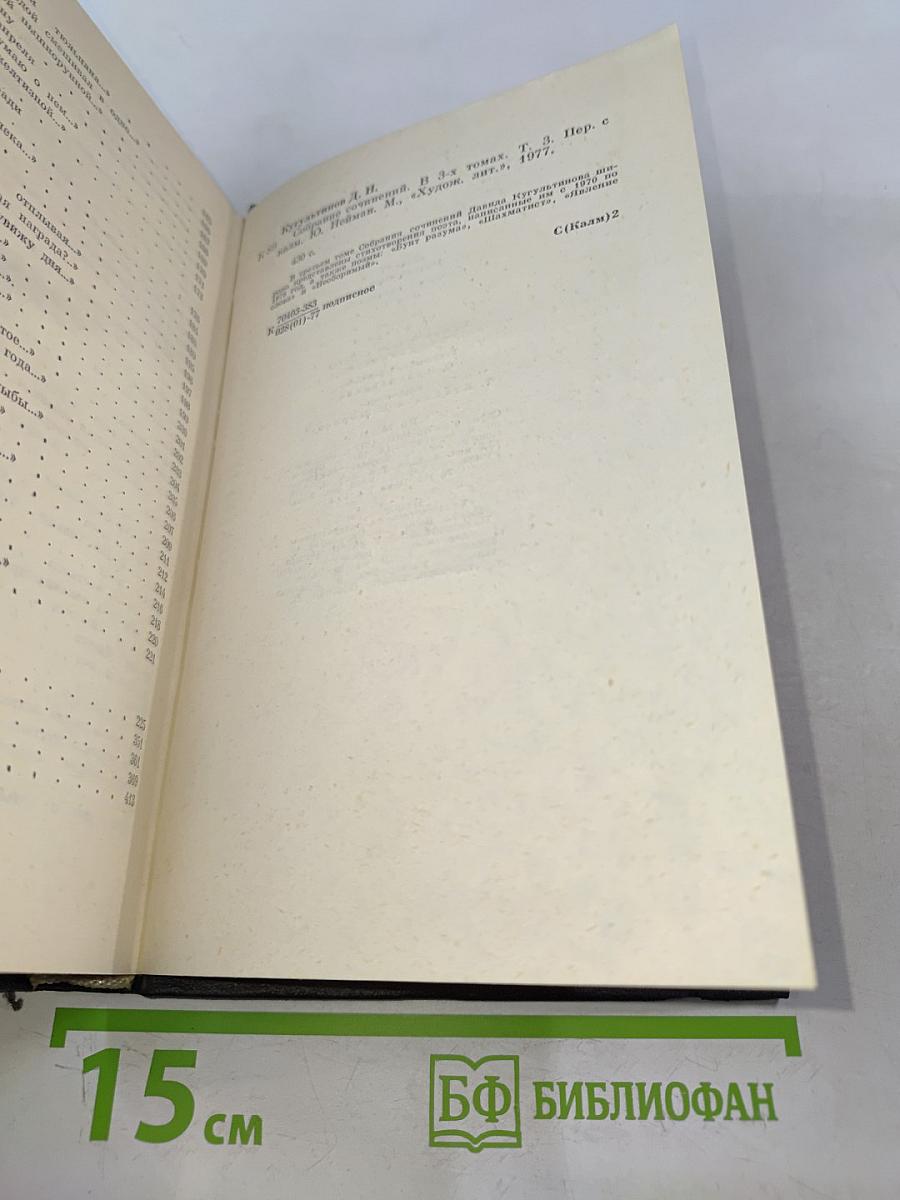 Собрание сочинений. Том 2