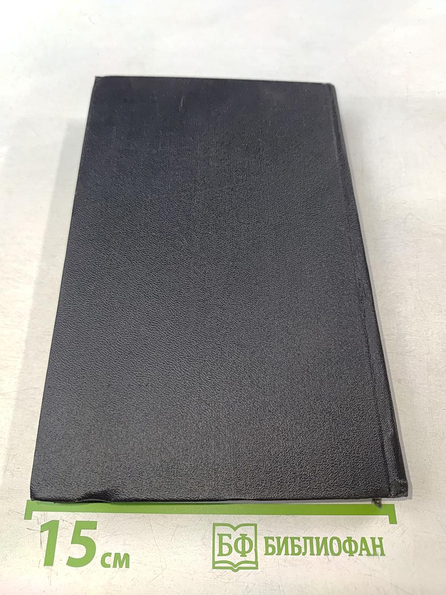 Собрание сочинений. Том 2