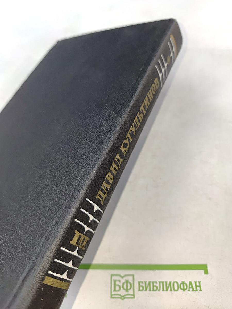 Собрание сочинений. Том 2