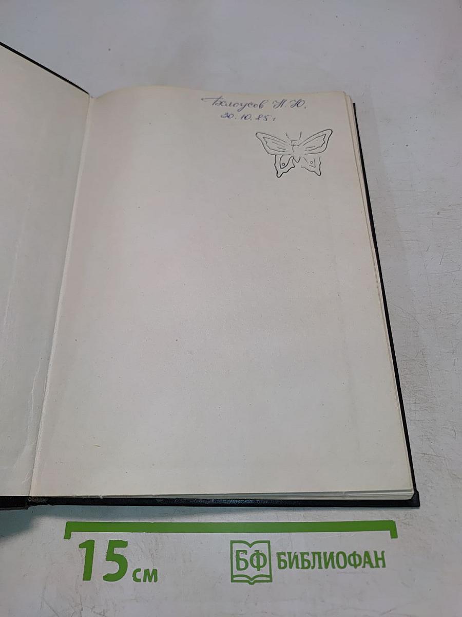 Вычислительные сети и распределенная обработка данных. Программное обеспечение, методы и архитектура. Выпуск 1