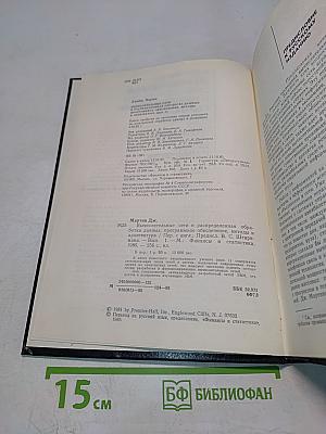 Вычислительные сети и распределенная обработка данных. Программное обеспечение, методы и архитектура. Выпуск 1