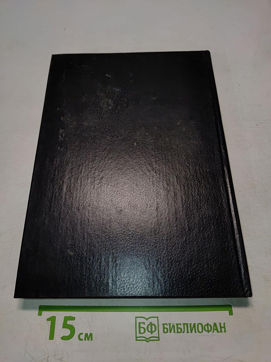 Вычислительные сети и распределенная обработка данных. Программное обеспечение, методы и архитектура. Выпуск 1