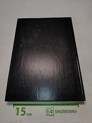 Вычислительные сети и распределенная обработка данных. Программное обеспечение, методы и архитектура. Выпуск 1