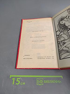 Смертельный любовник