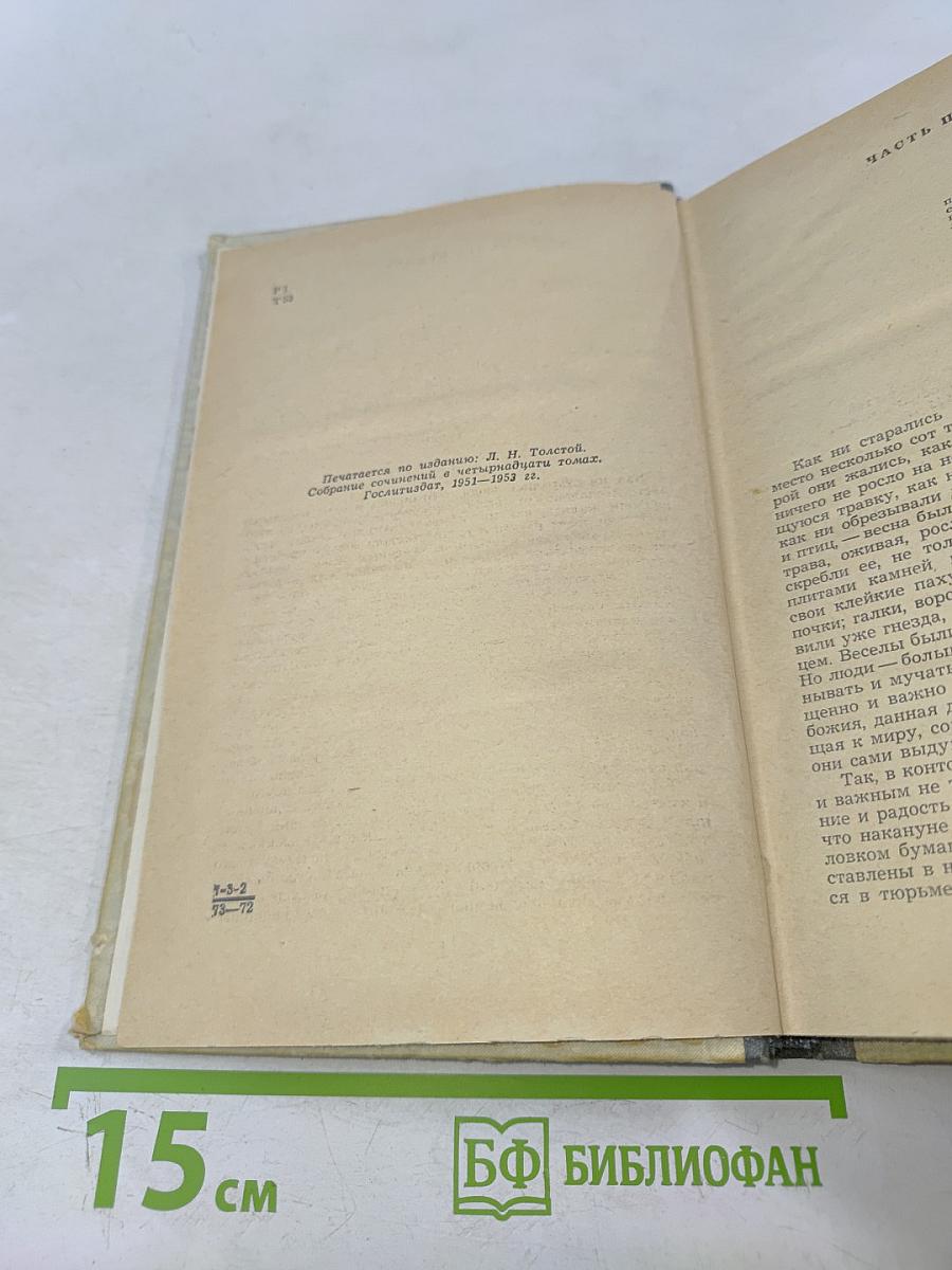 Воскресение