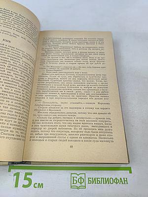 Воскресение