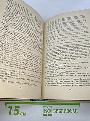 Воскресение