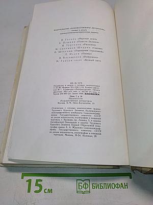 Малахитовая шкатулка. Избранные сказы